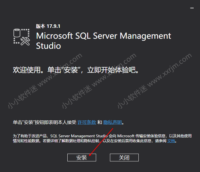 SQL Server2017中文版安装教程和下载地址