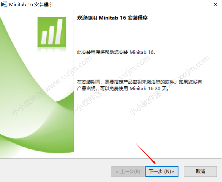 minitab16简体中文破解版下载地址和安装教程