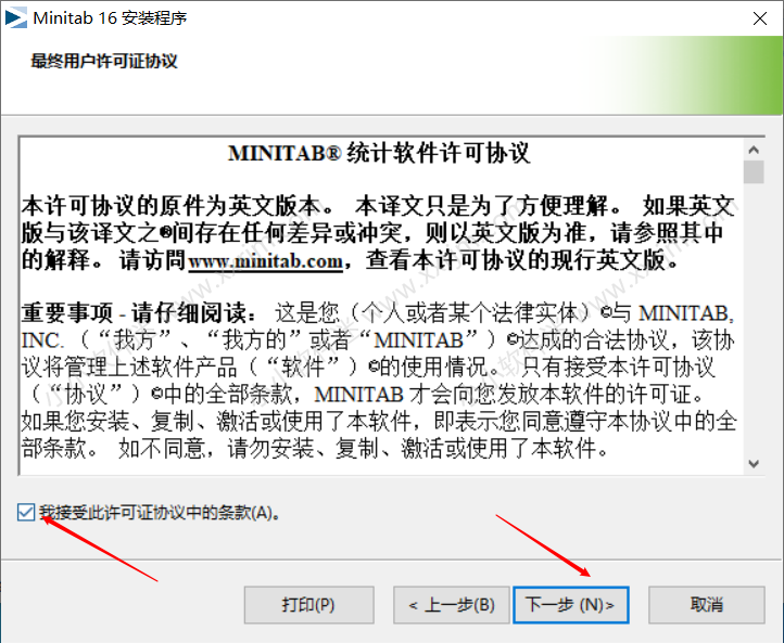 minitab16简体中文破解版下载地址和安装教程