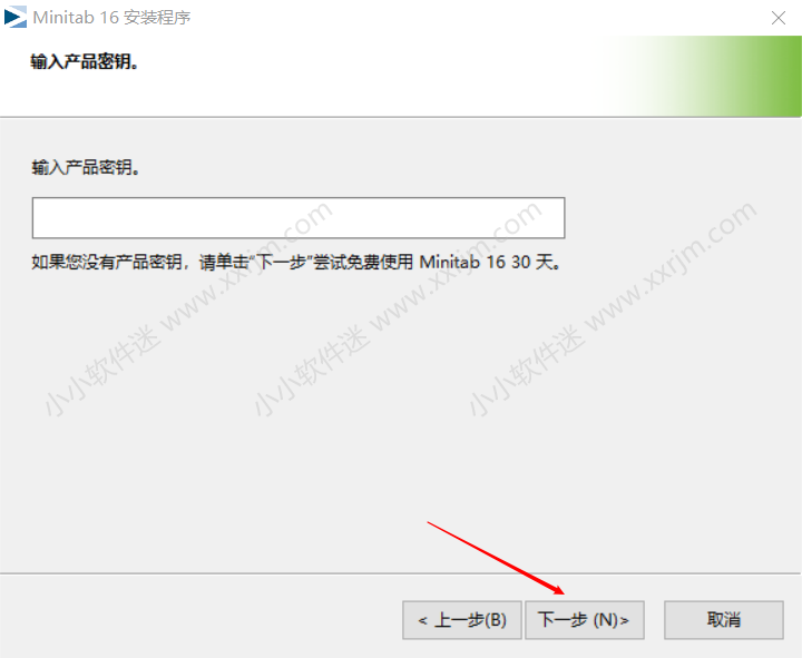 minitab16简体中文破解版下载地址和安装教程