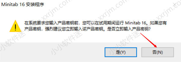 minitab16简体中文破解版下载地址和安装教程