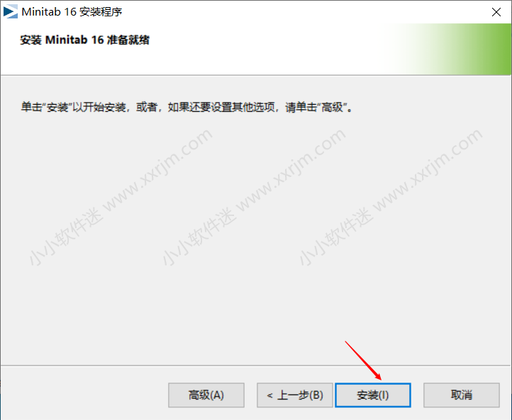 minitab16简体中文破解版下载地址和安装教程