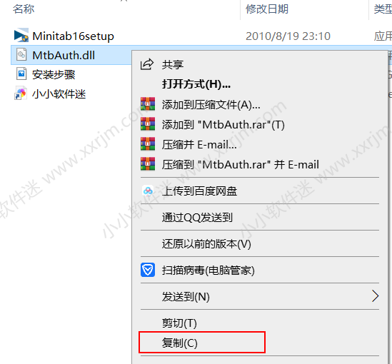 minitab16简体中文破解版下载地址和安装教程