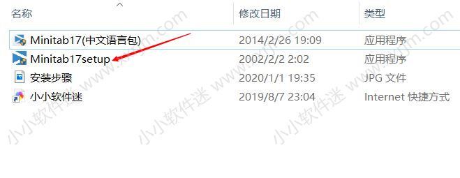 minitab17简体中文破解版下载地址和安装教程