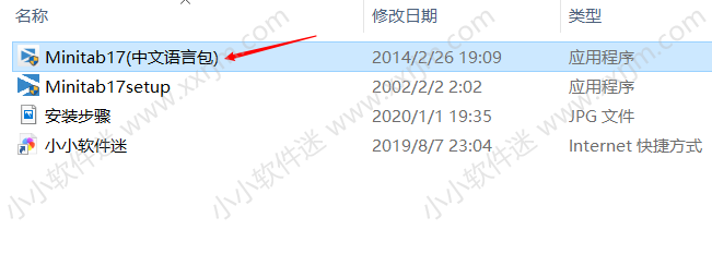 minitab17简体中文破解版下载地址和安装教程