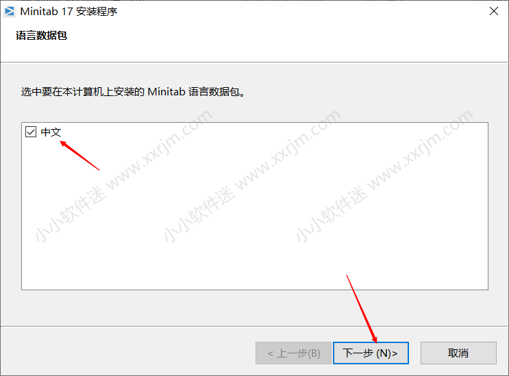 minitab17简体中文破解版下载地址和安装教程