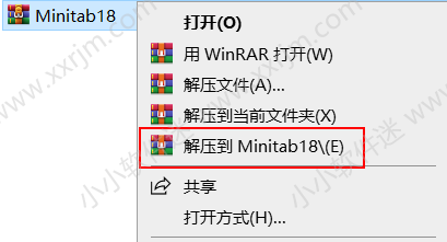 minitab18简体中文破解版下载地址和安装教程