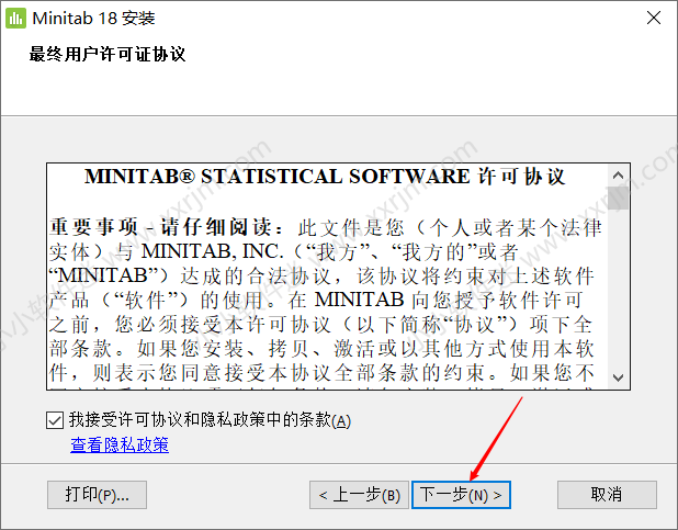 minitab18简体中文破解版下载地址和安装教程