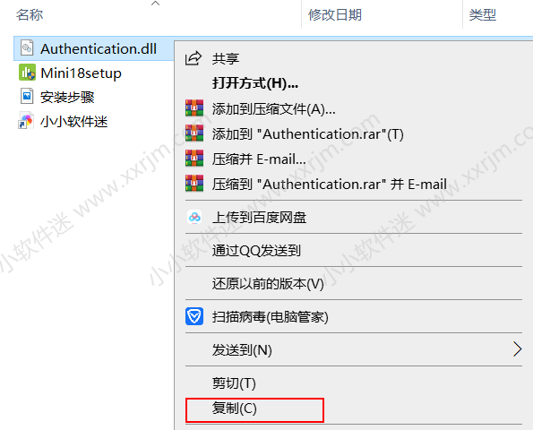 minitab18简体中文破解版下载地址和安装教程