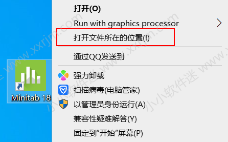 minitab18简体中文破解版下载地址和安装教程