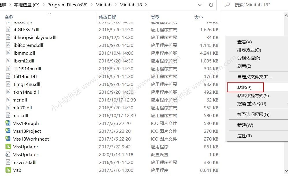 minitab18简体中文破解版下载地址和安装教程