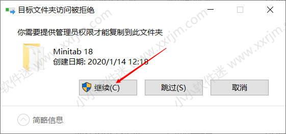 minitab18简体中文破解版下载地址和安装教程