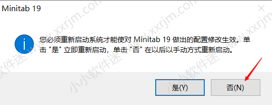 minitab19简体中文破解版下载地址和安装教程