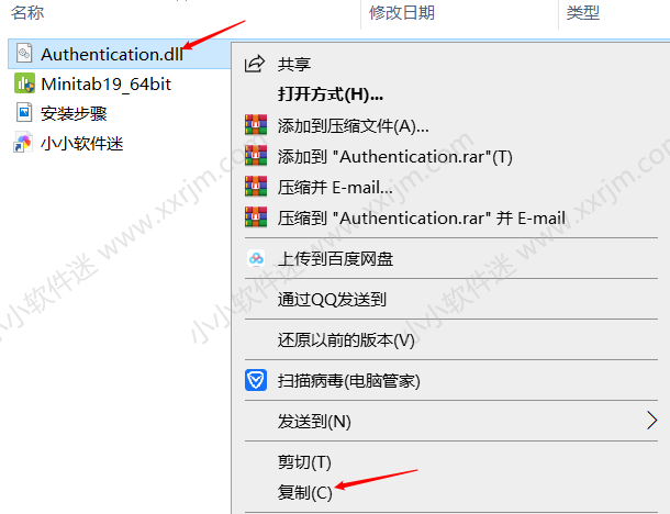 minitab19简体中文破解版下载地址和安装教程