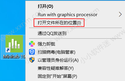 minitab19简体中文破解版下载地址和安装教程