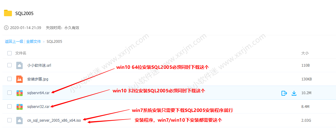 SQL Server2005中文版(win7系统及以下)安装教程和下载地址