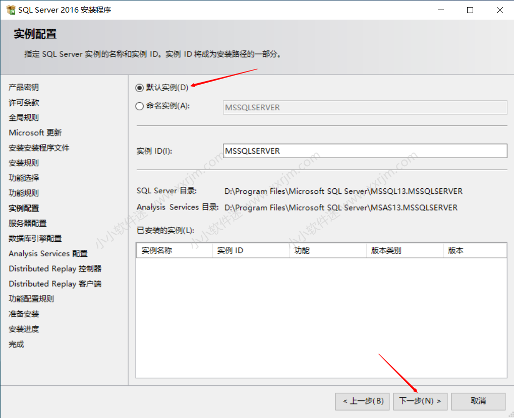 SQL Server2016中文版安装教程和下载地址