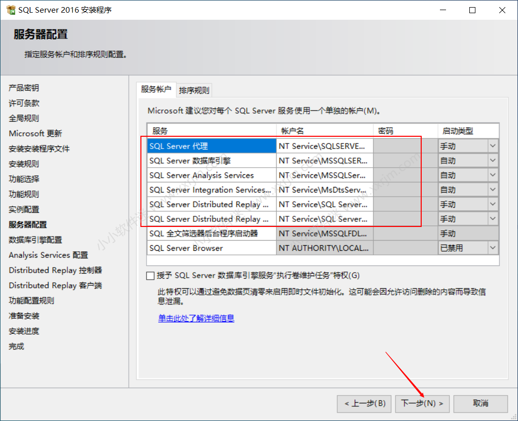 SQL Server2016中文版安装教程和下载地址