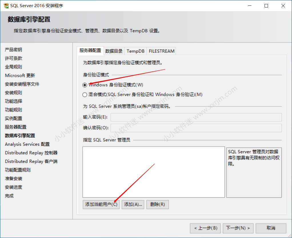 SQL Server2016中文版安装教程和下载地址