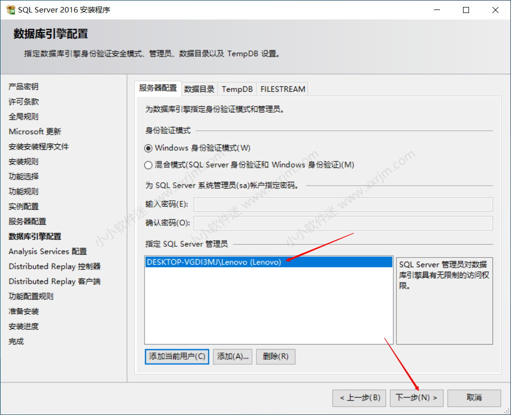 SQL Server2016中文版安装教程和下载地址