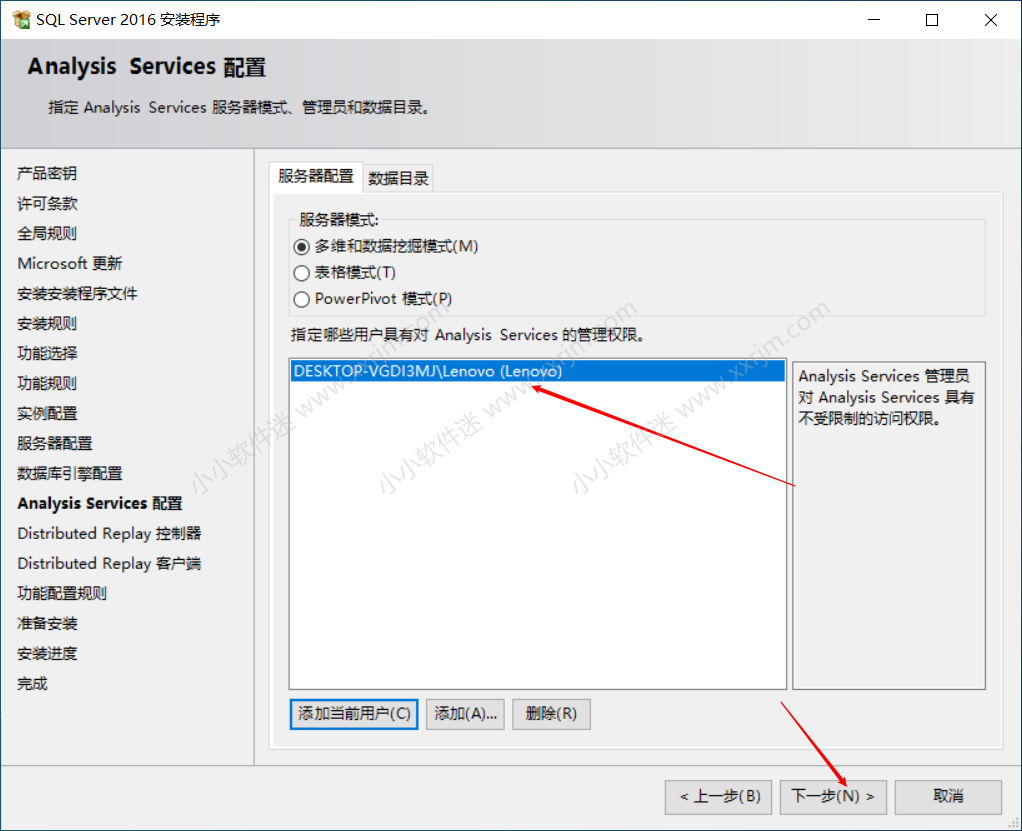 SQL Server2016中文版安装教程和下载地址