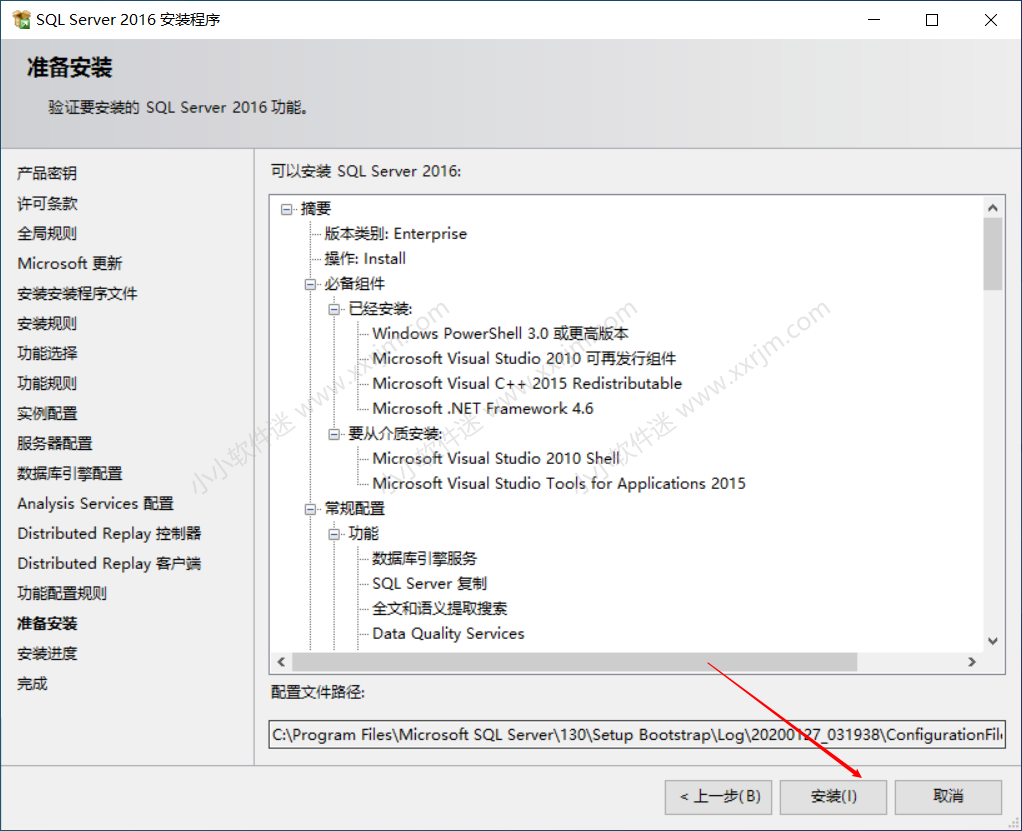 SQL Server2016中文版安装教程和下载地址