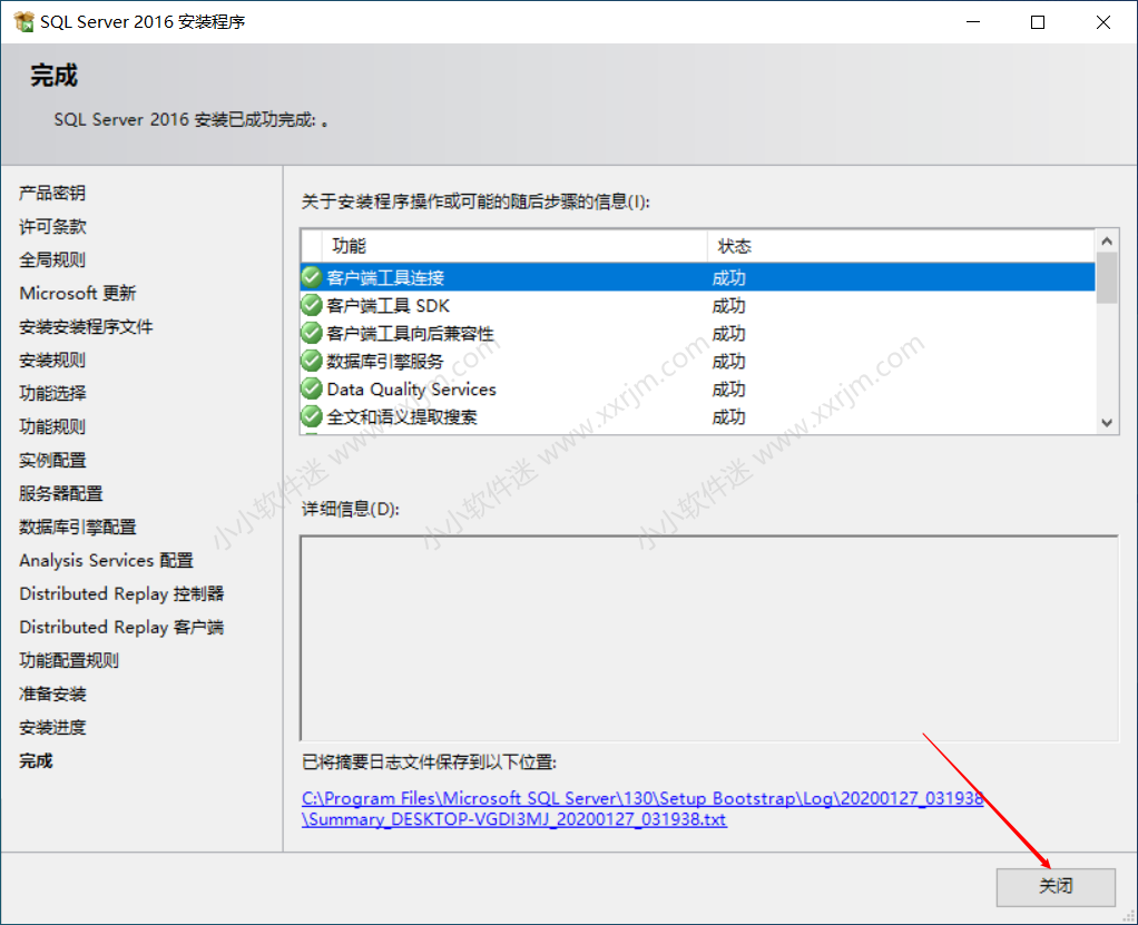 SQL Server2016中文版安装教程和下载地址