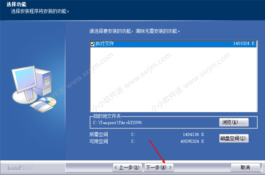 天正建筑T20V6.0破解版下载地址和安装教程