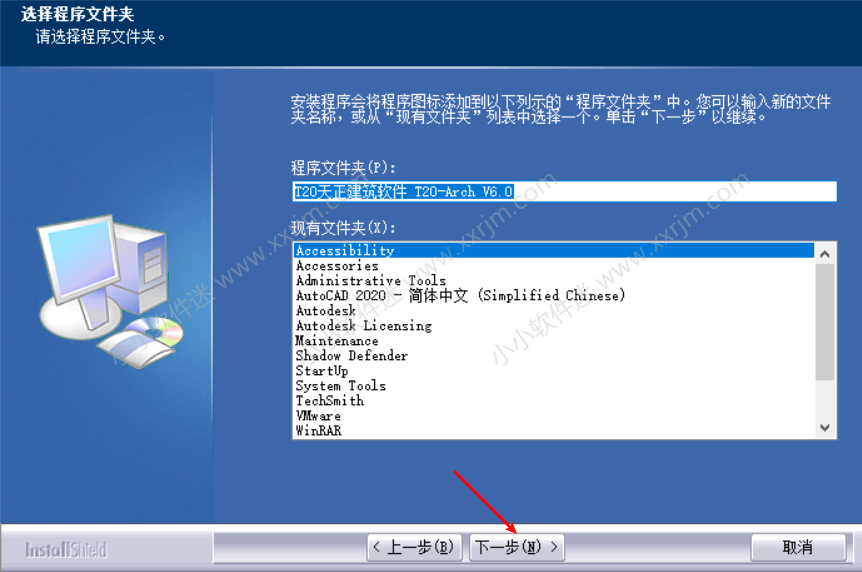 天正建筑T20V6.0破解版下载地址和安装教程