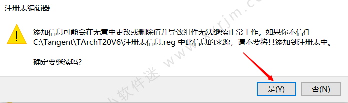 天正建筑T20V6.0破解版下载地址和安装教程