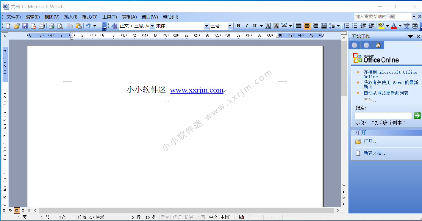 office2003打开出现安全模式启动的原因和解决办法