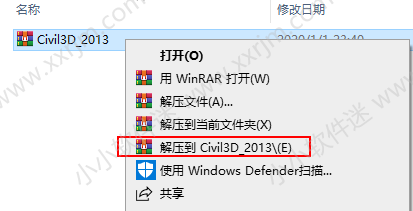 AutoCAD Civil3D 2013中文破解版下载地址和安装教程