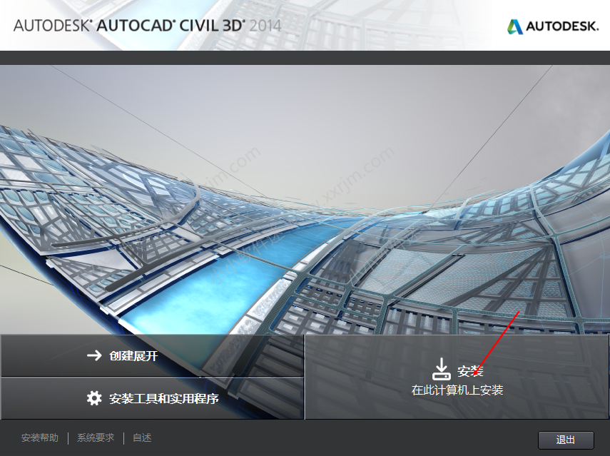 AutoCAD Civil3D 2014中文破解版下载地址和安装教程