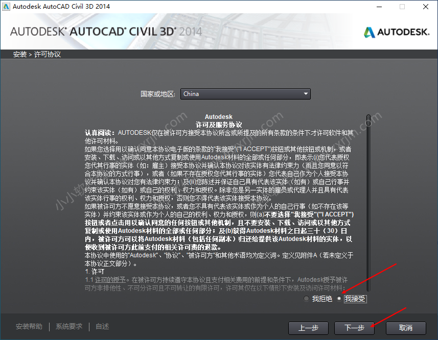 AutoCAD Civil3D 2014中文破解版下载地址和安装教程