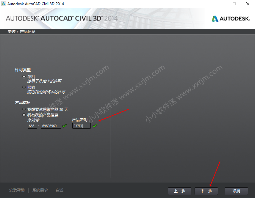 AutoCAD Civil3D 2014中文破解版下载地址和安装教程