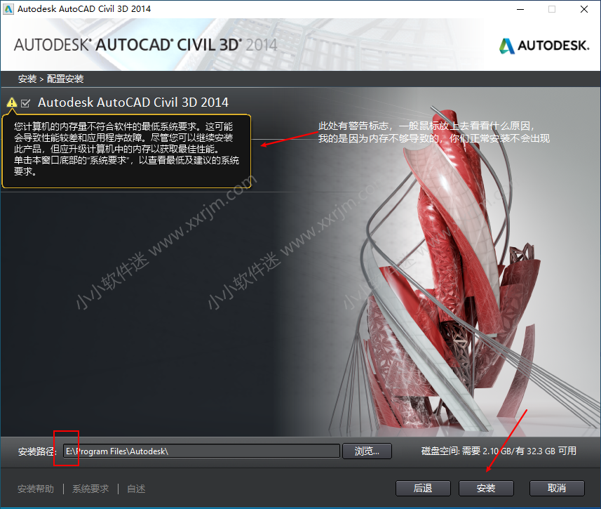 AutoCAD Civil3D 2014中文破解版下载地址和安装教程