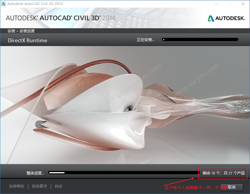 AutoCAD Civil3D 2014中文破解版下载地址和安装教程