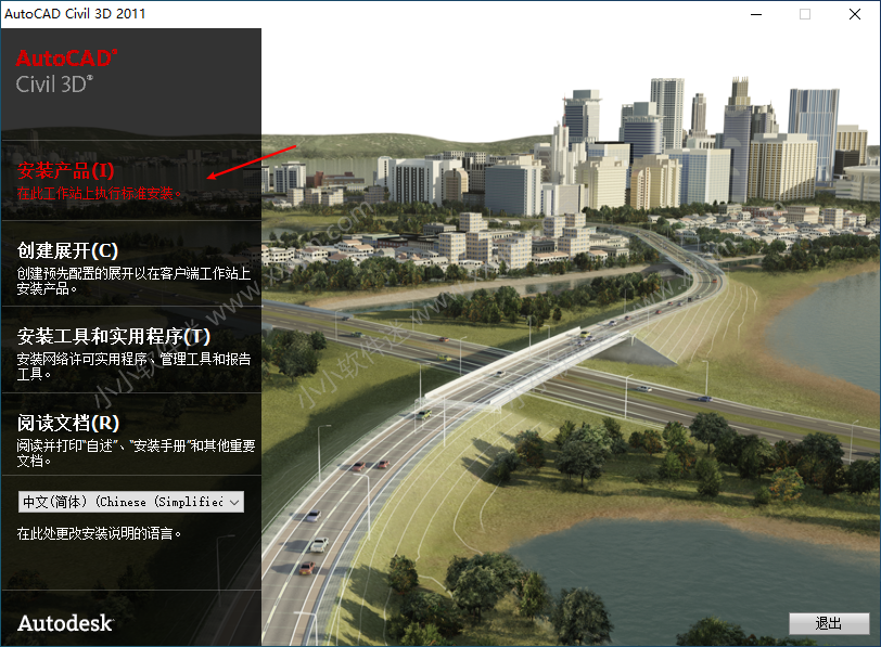 AutoCAD Civil3D 2011中文破解版下载地址和安装教程