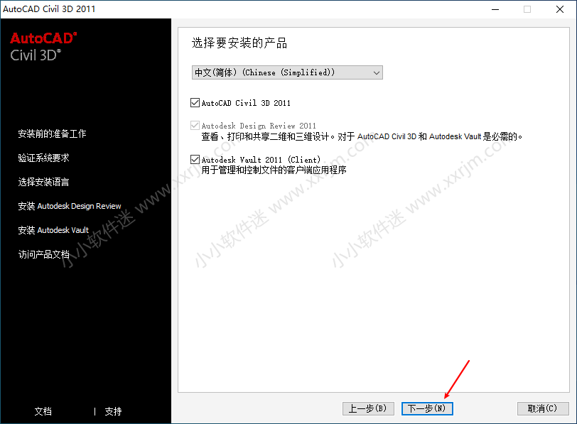 AutoCAD Civil3D 2011中文破解版下载地址和安装教程