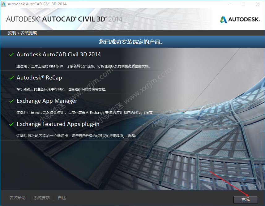 AutoCAD Civil3D 2014中文破解版下载地址和安装教程