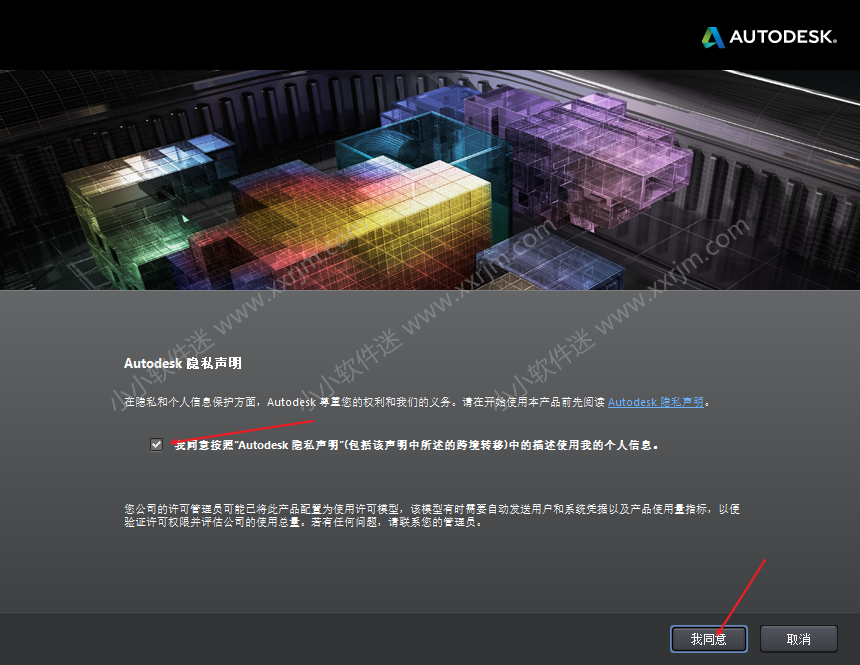 AutoCAD Civil3D 2014中文破解版下载地址和安装教程