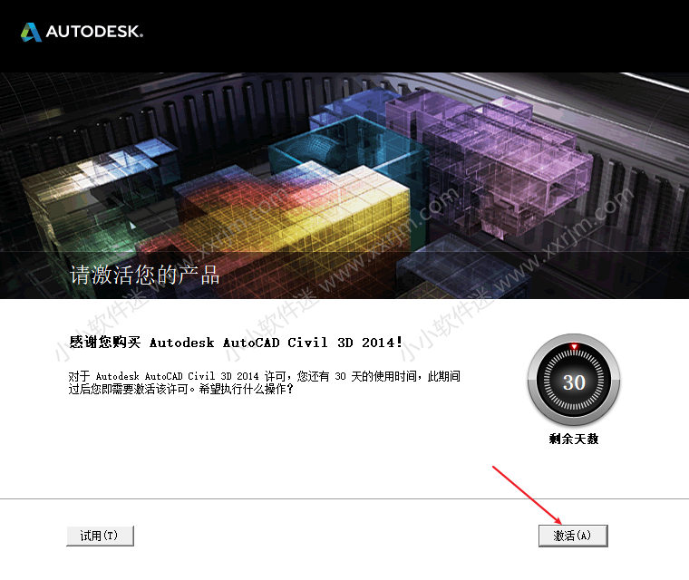 AutoCAD Civil3D 2014中文破解版下载地址和安装教程