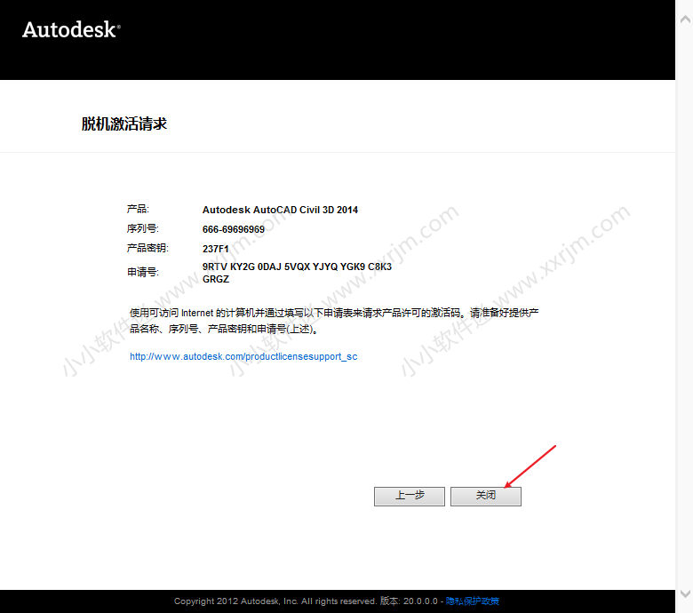 AutoCAD Civil3D 2014中文破解版下载地址和安装教程