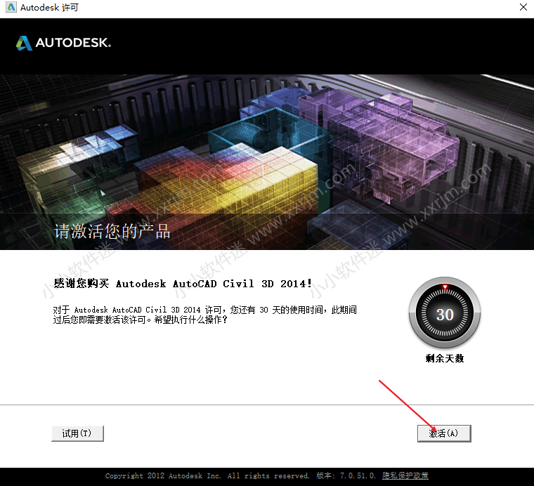 AutoCAD Civil3D 2014中文破解版下载地址和安装教程