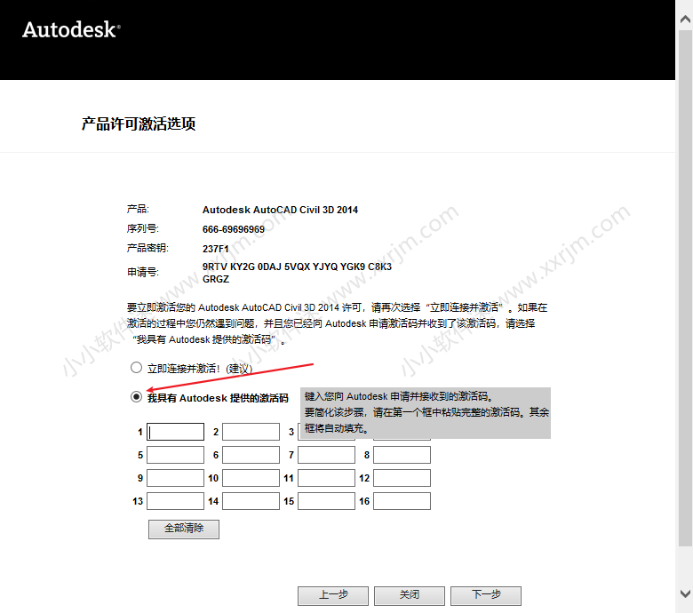 AutoCAD Civil3D 2014中文破解版下载地址和安装教程