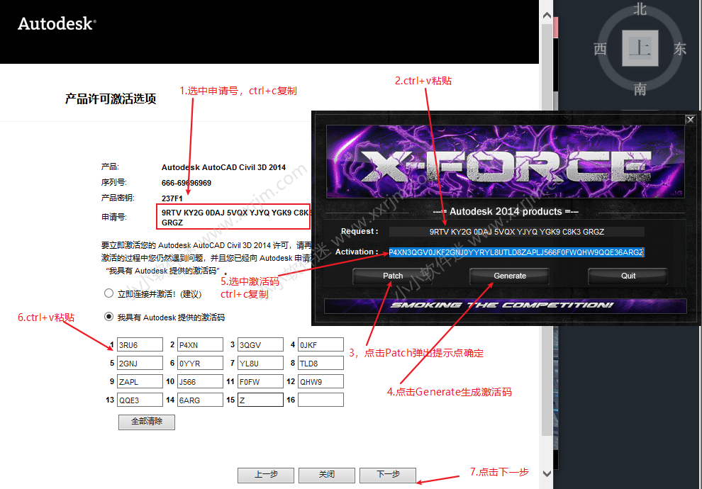 AutoCAD Civil3D 2014中文破解版下载地址和安装教程