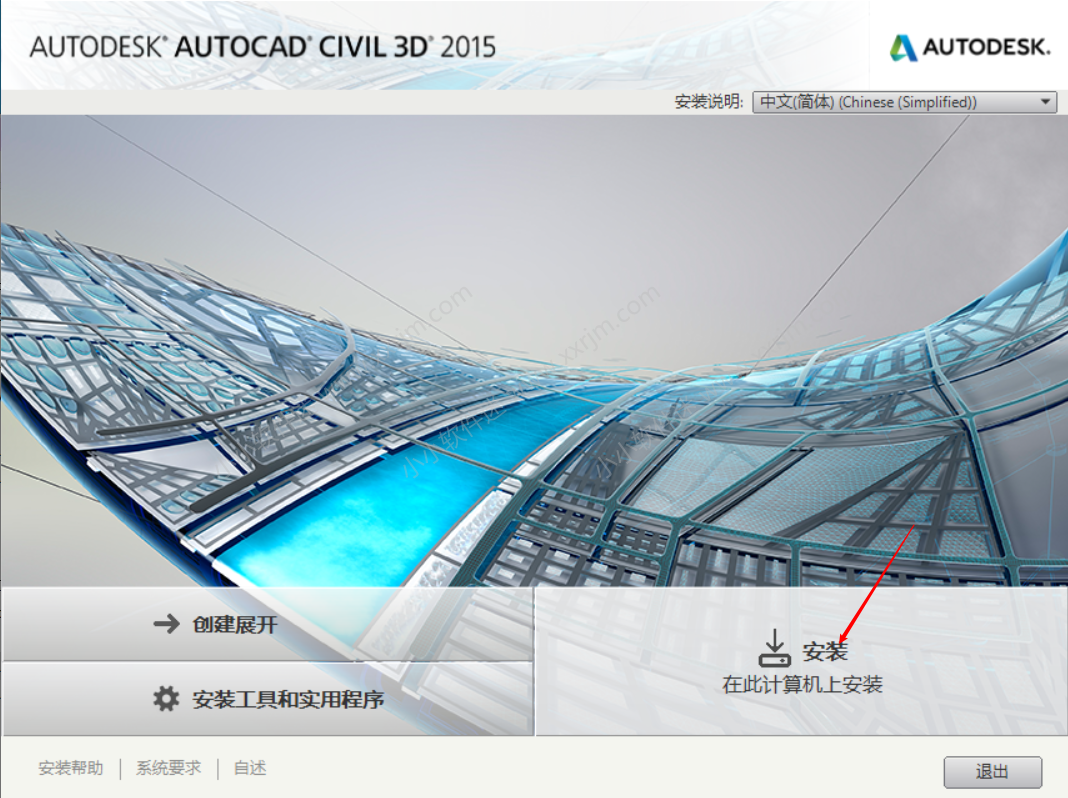 AutoCAD Civil3D 2015中文破解版下载地址和安装教程