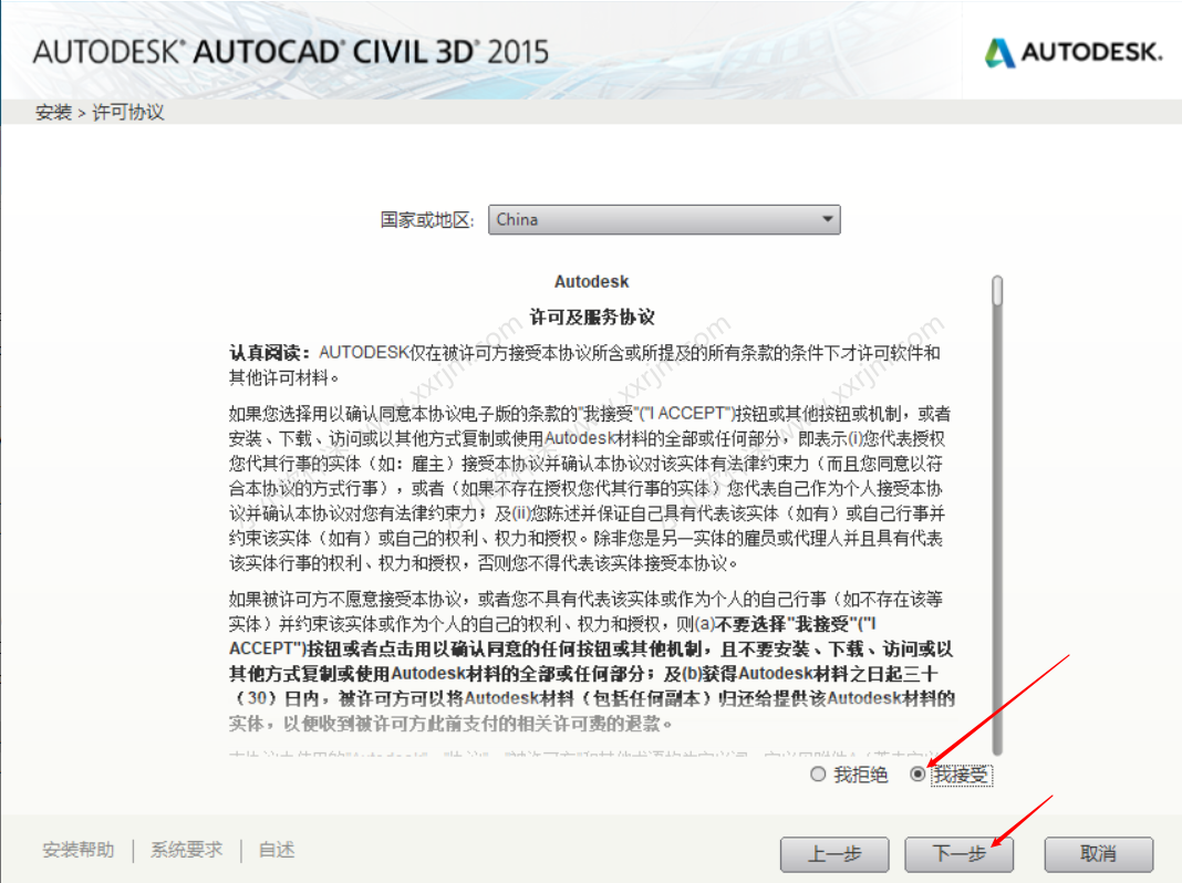 AutoCAD Civil3D 2015中文破解版下载地址和安装教程