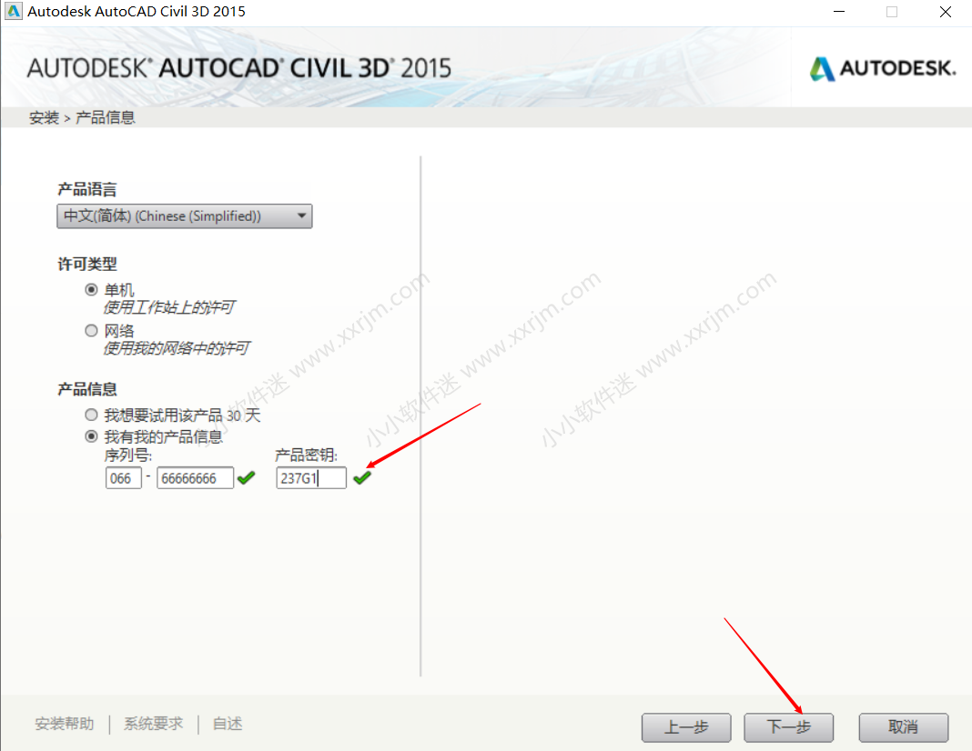 AutoCAD Civil3D 2015中文破解版下载地址和安装教程