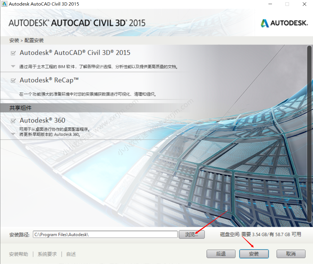 AutoCAD Civil3D 2015中文破解版下载地址和安装教程